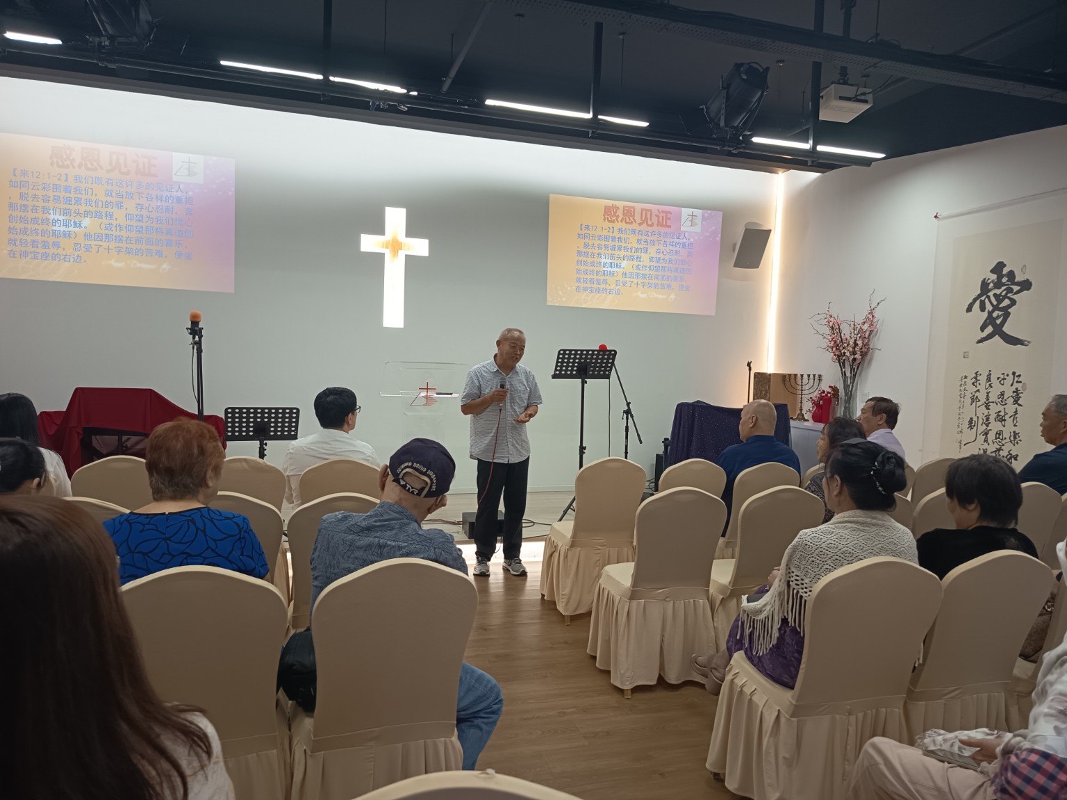 Bai Sheng Church worship and fellowship