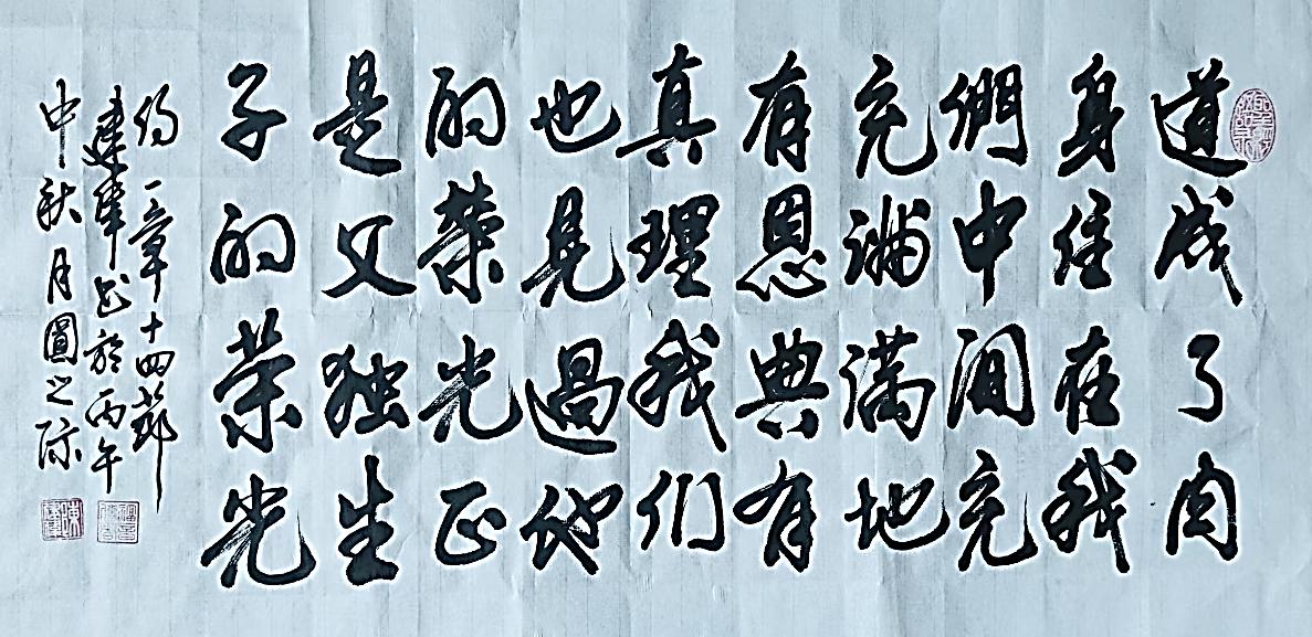 Illustration accompanying the devotional article