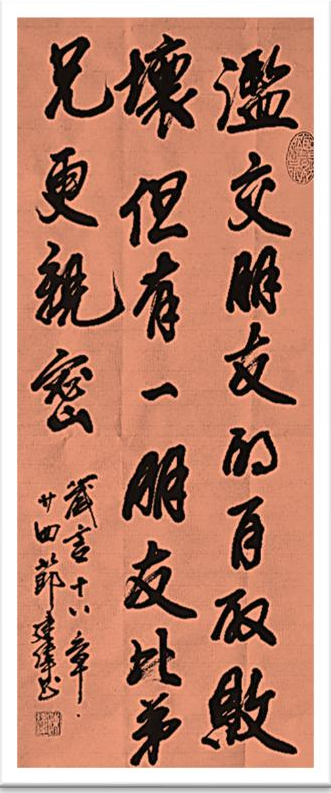 Illustration accompanying the devotional article