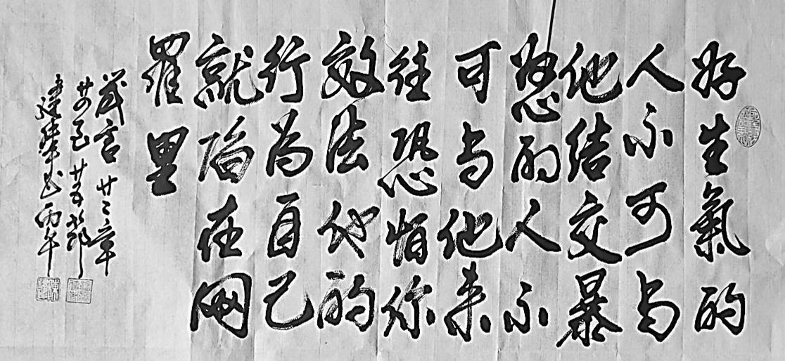 Illustration accompanying the devotional article