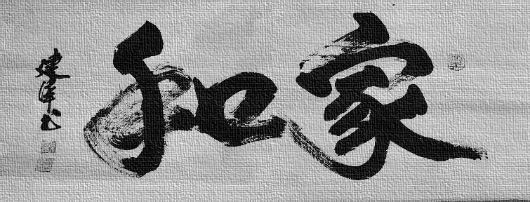 Illustration accompanying the devotional article