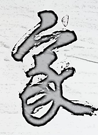 Illustration accompanying the devotional article