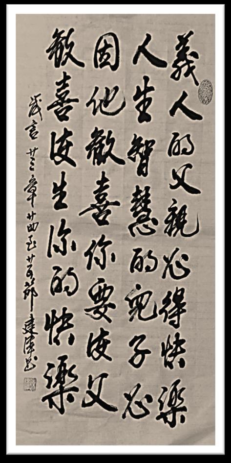 Illustration accompanying the devotional article