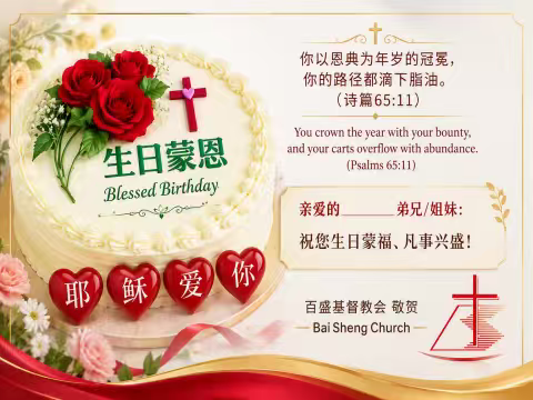 Bai Sheng Church worship and fellowship