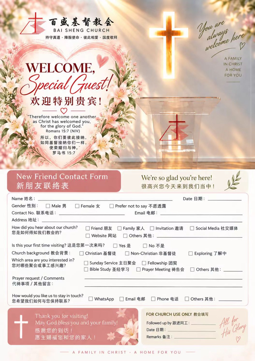 Bai Sheng Church worship and fellowship