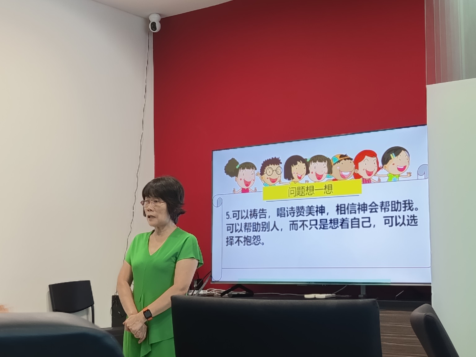 儿童主日学课堂思想与回应问题